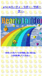 Mobile Screenshot of heartyladder.net